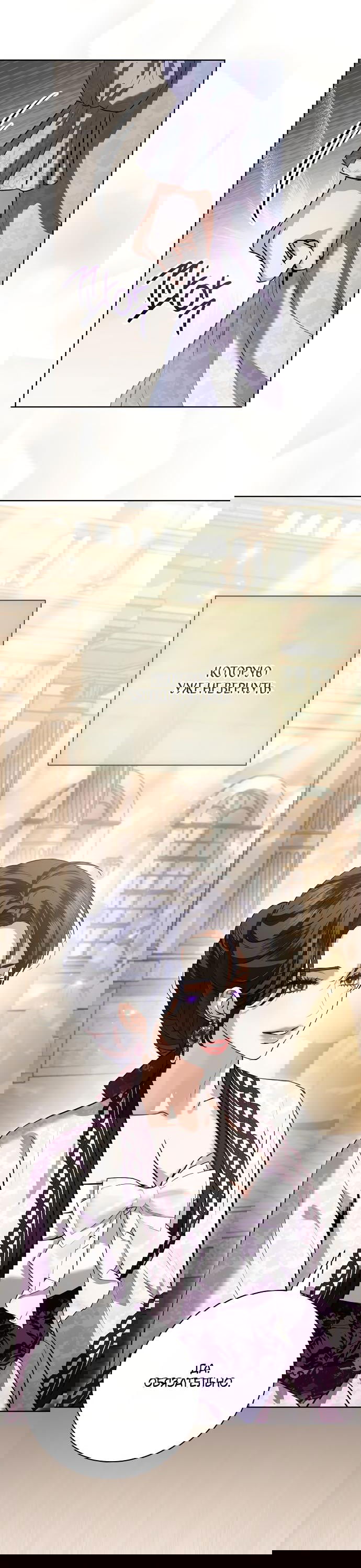 Манга Мечтаю отомстить любовнице моего мужа - Глава 69 Страница 50