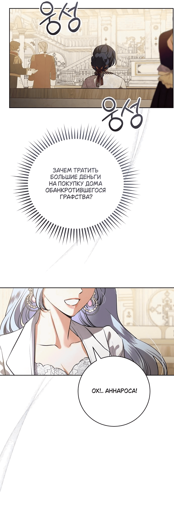 Манга Мечтаю отомстить любовнице моего мужа - Глава 69 Страница 57