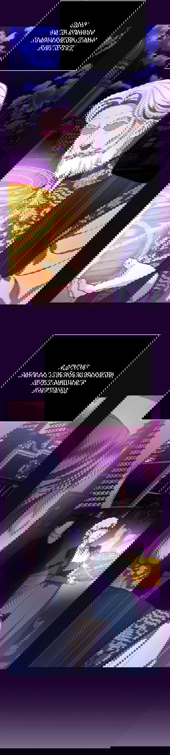Манга Мечтаю отомстить любовнице моего мужа - Глава 80 Страница 9