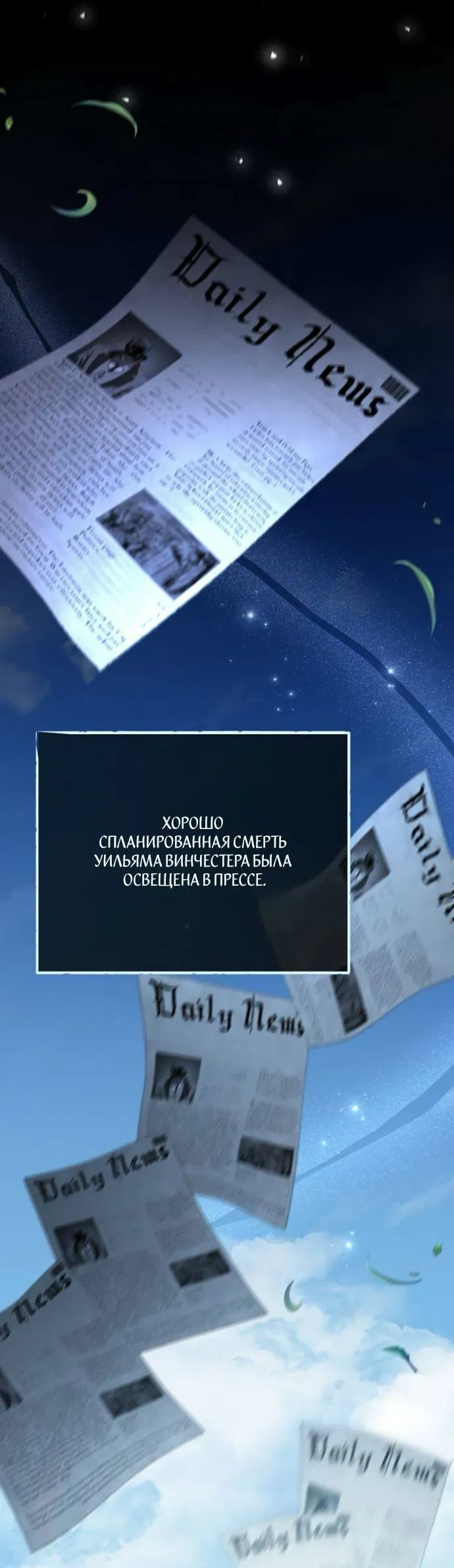 Манга Мечтаю отомстить любовнице моего мужа - Глава 85 Страница 39
