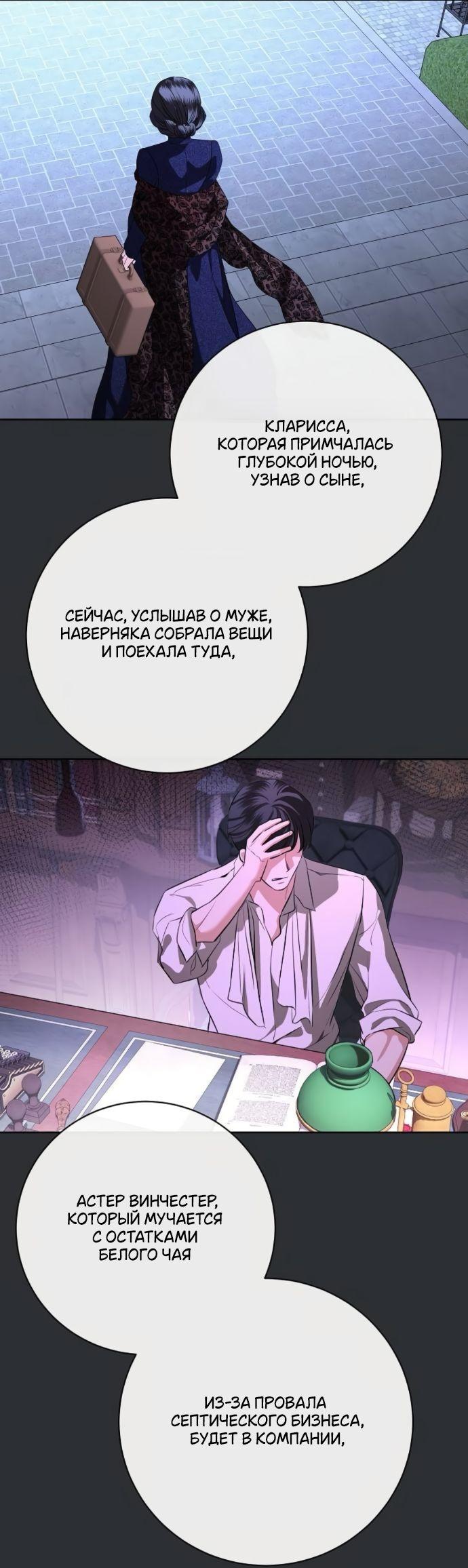 Манга Мечтаю отомстить любовнице моего мужа - Глава 84 Страница 35