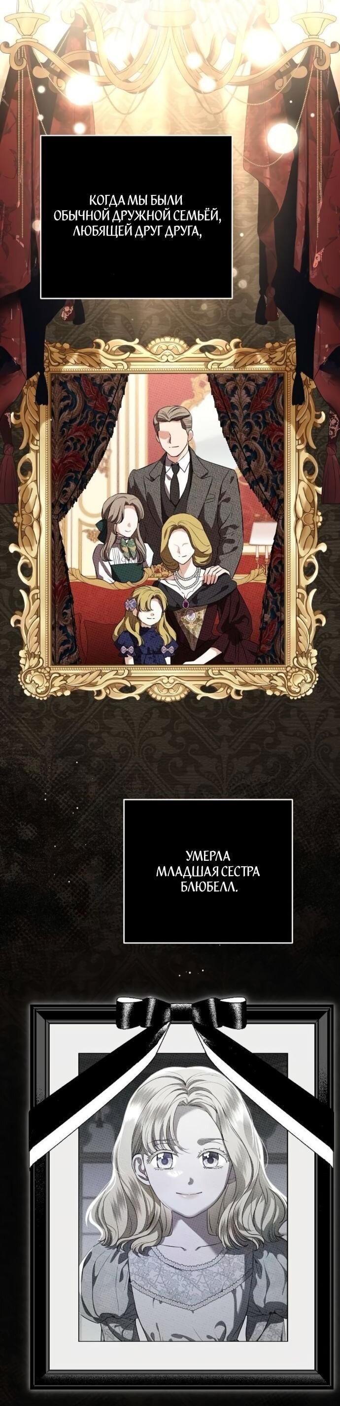Манга Мечтаю отомстить любовнице моего мужа - Глава 83 Страница 2