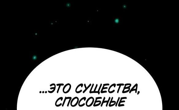 Манга Гамбит Богов - Глава 19 Страница 10