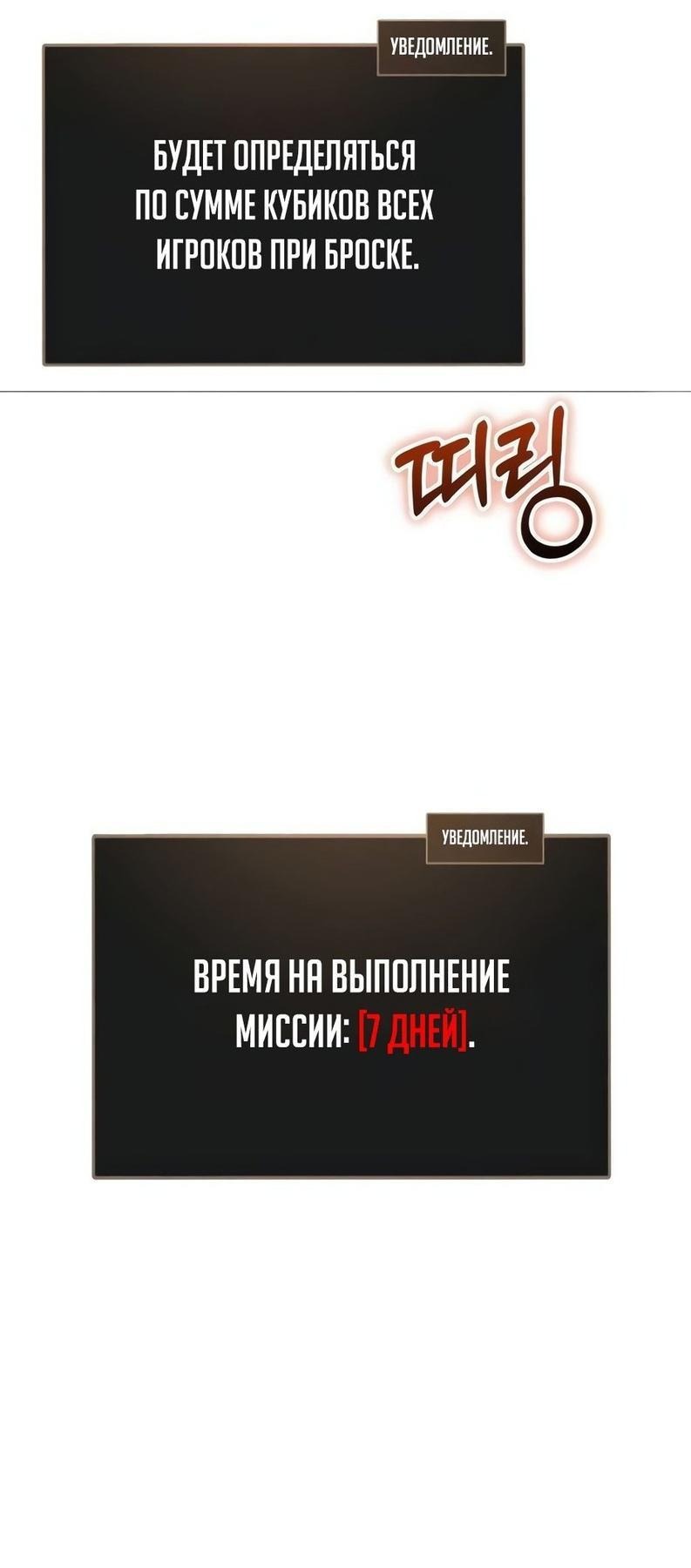 Манга Гамбит Богов - Глава 25 Страница 26