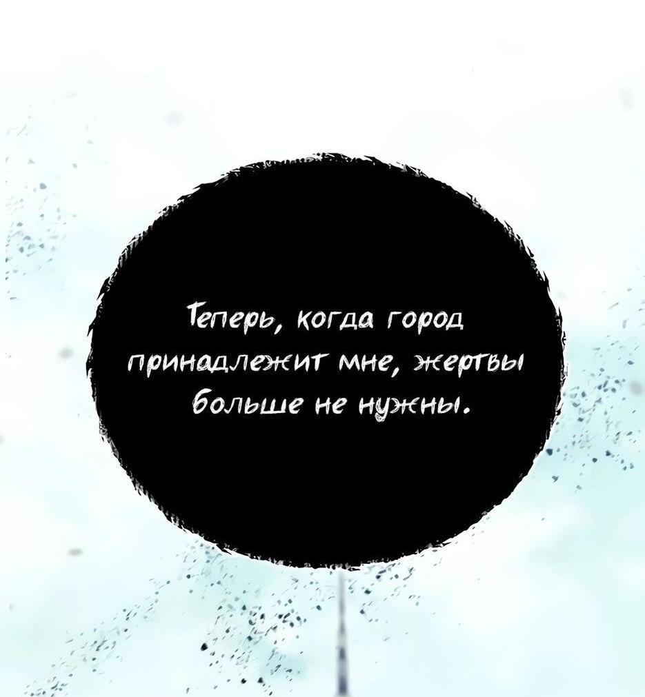Манга Гамбит Богов - Глава 34 Страница 29