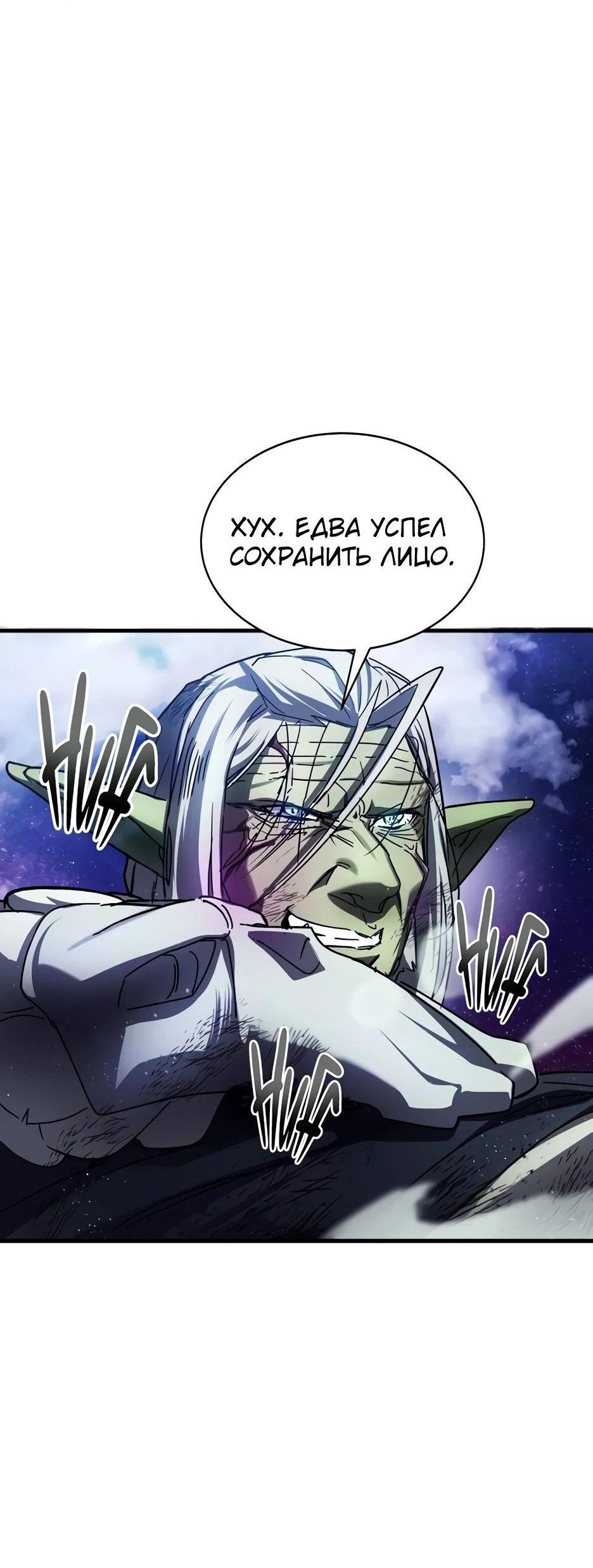 Манга Гамбит Богов - Глава 40 Страница 44
