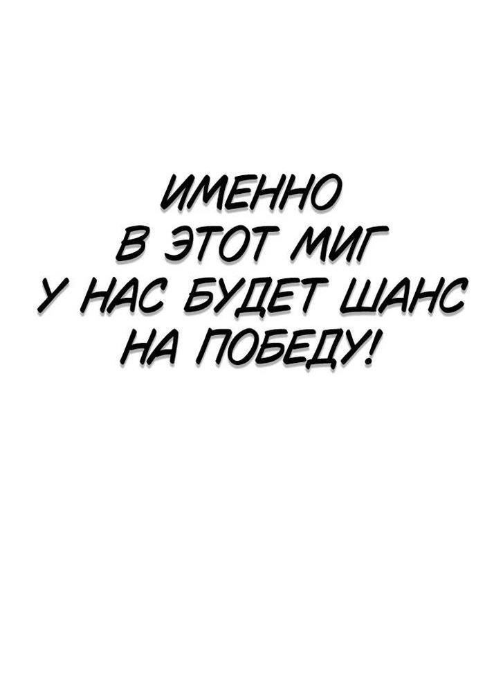 Манга Гамбит Богов - Глава 49 Страница 68