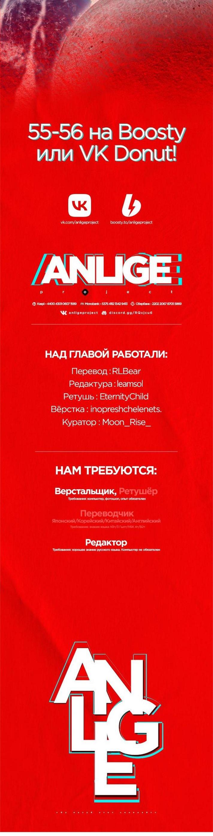 Манга Гамбит Богов - Глава 54 Страница 105