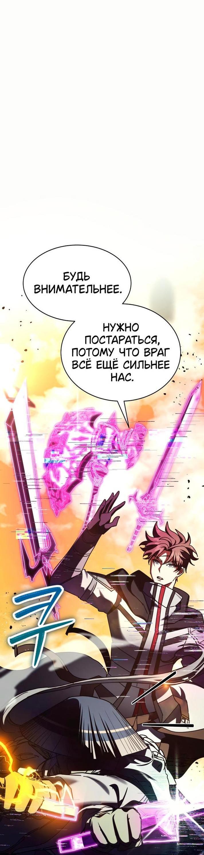 Манга Гамбит Богов - Глава 53 Страница 33