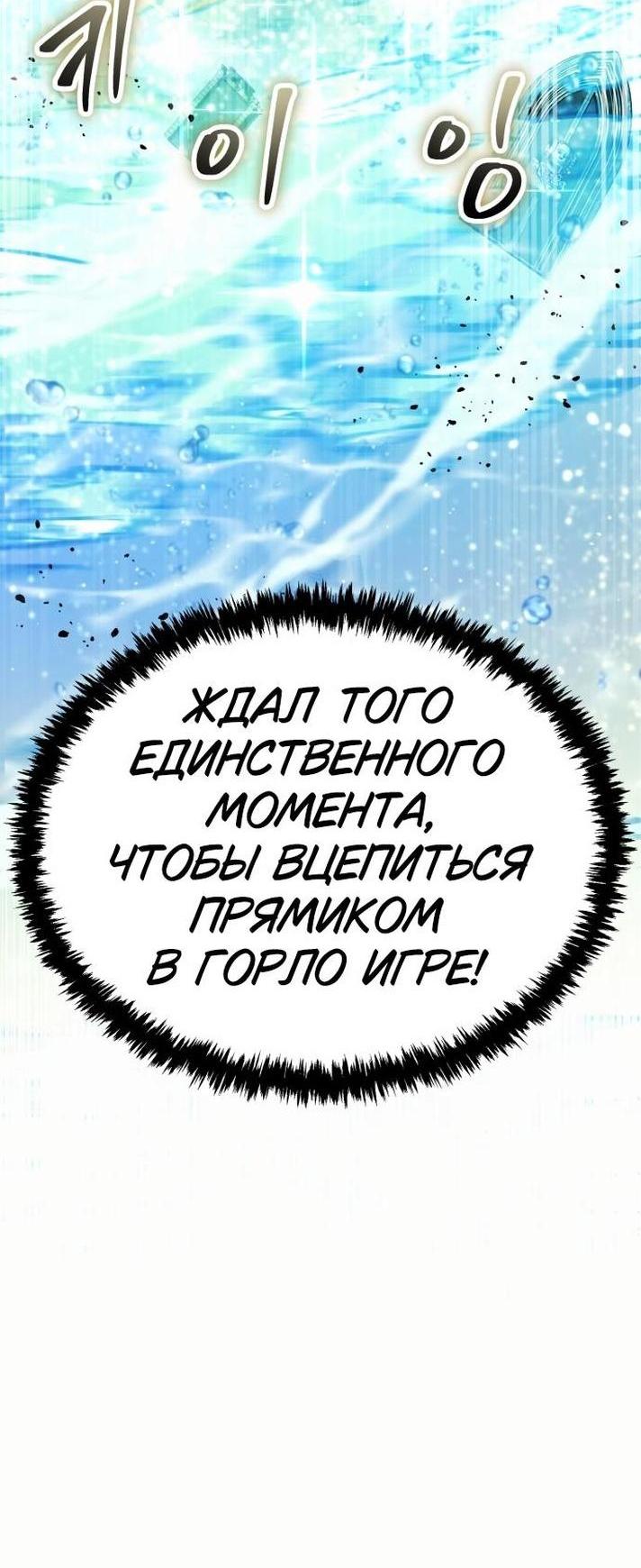Манга Гамбит Богов - Глава 53 Страница 18