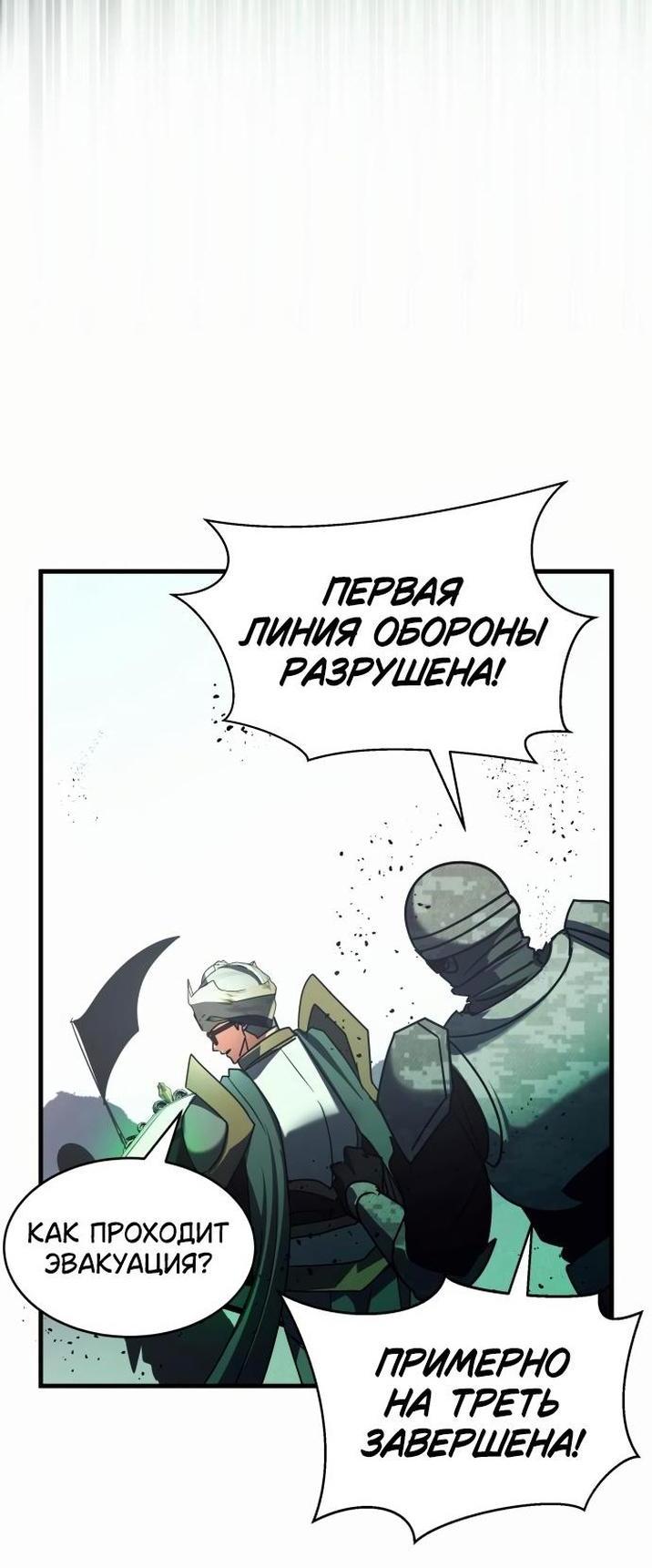 Манга Гамбит Богов - Глава 51 Страница 34