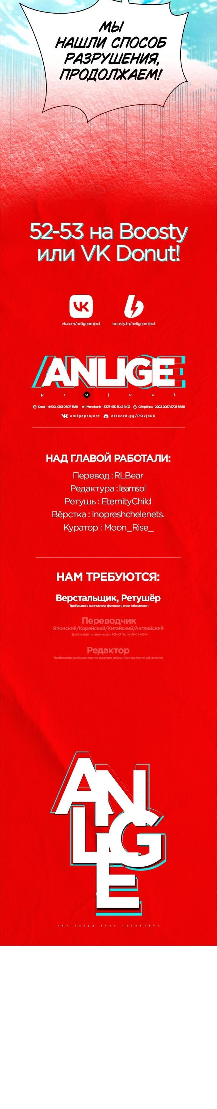 Манга Гамбит Богов - Глава 51 Страница 94