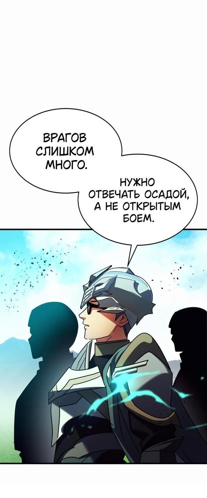 Манга Гамбит Богов - Глава 51 Страница 18