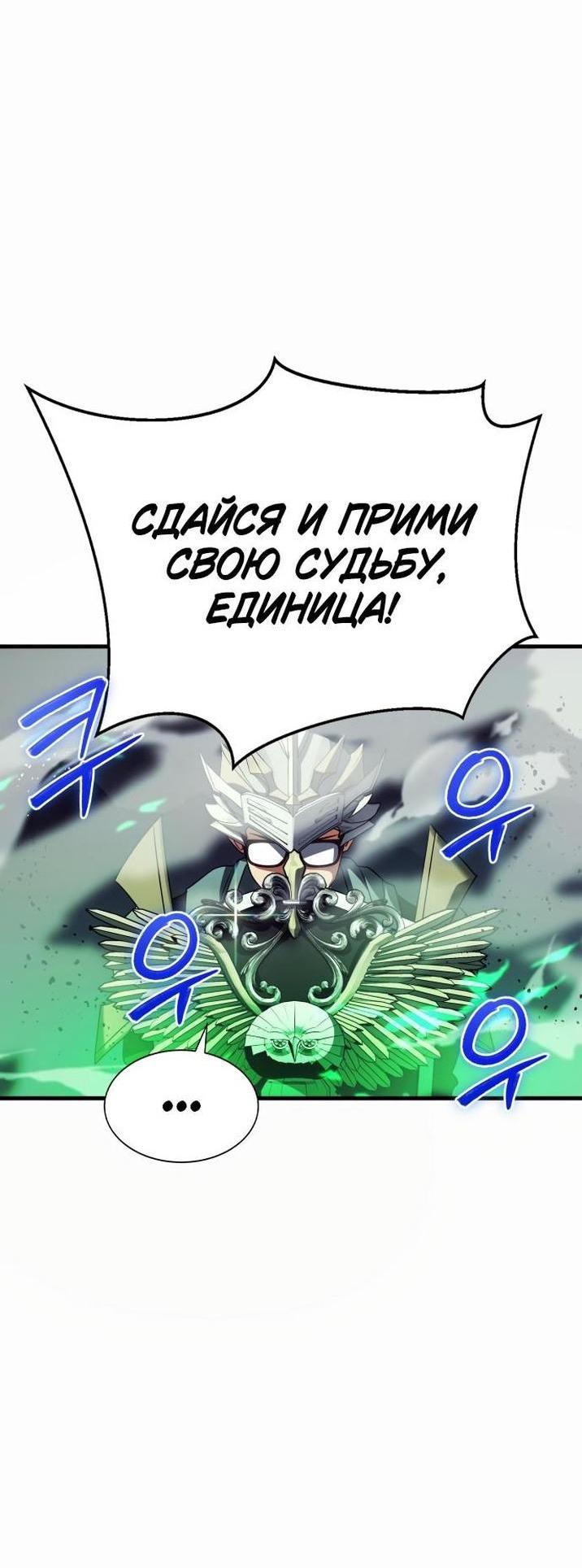 Манга Гамбит Богов - Глава 51 Страница 30
