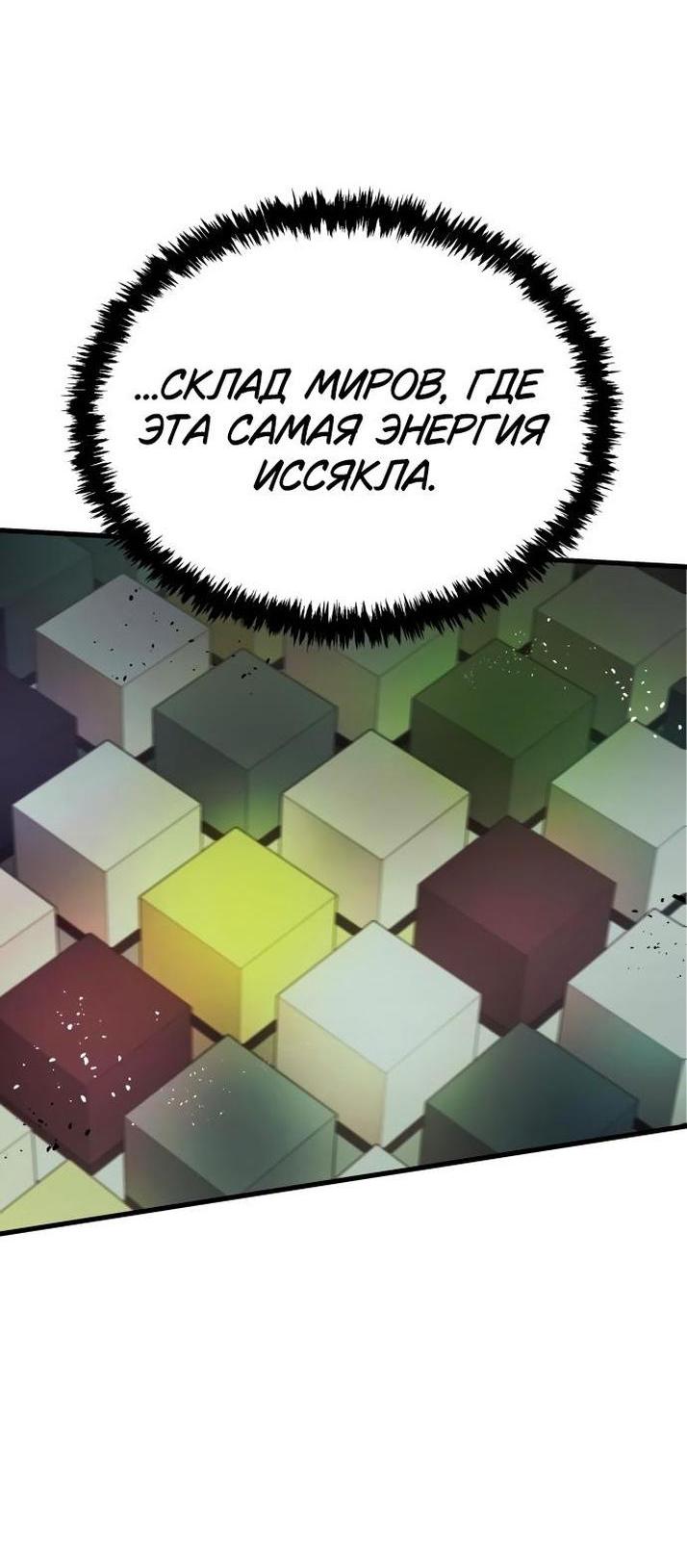 Манга Гамбит Богов - Глава 50 Страница 43