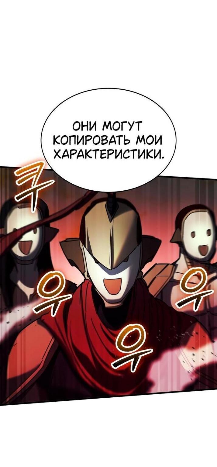 Манга Гамбит Богов - Глава 50 Страница 74