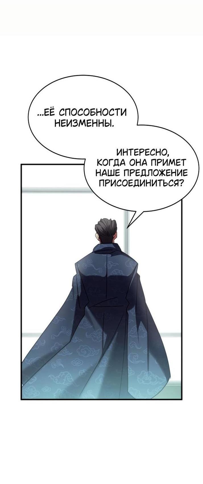 Манга Гамбит Богов - Глава 55 Страница 20