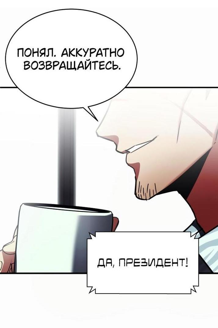 Манга Гамбит Богов - Глава 55 Страница 19