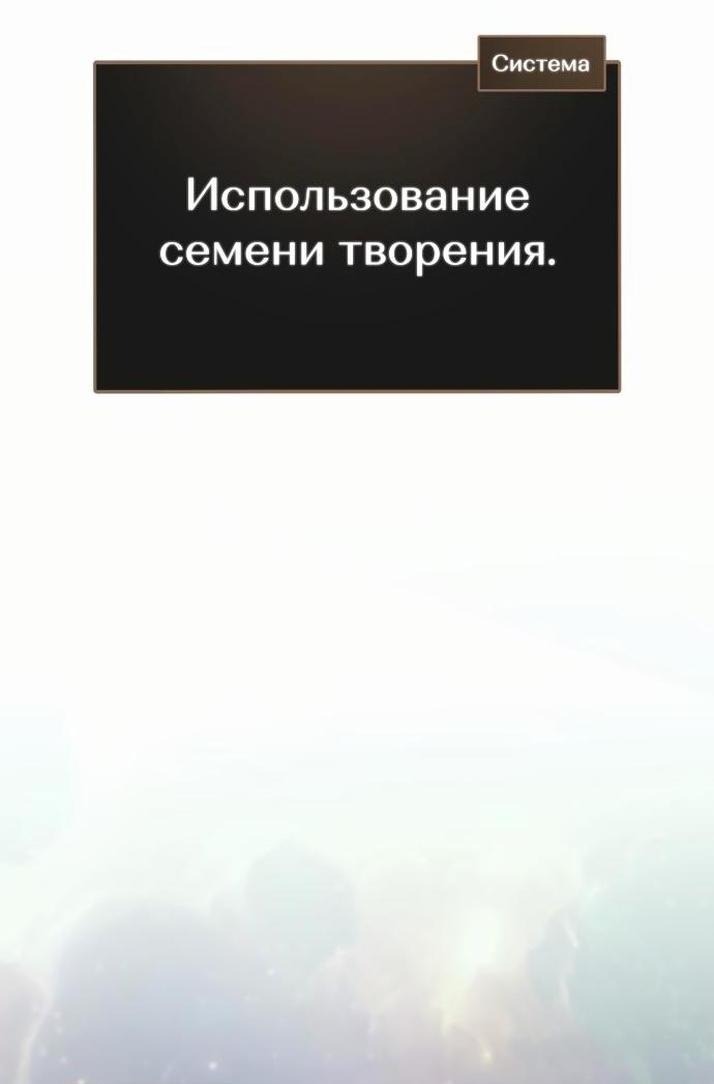 Манга Гамбит Богов - Глава 55 Страница 82