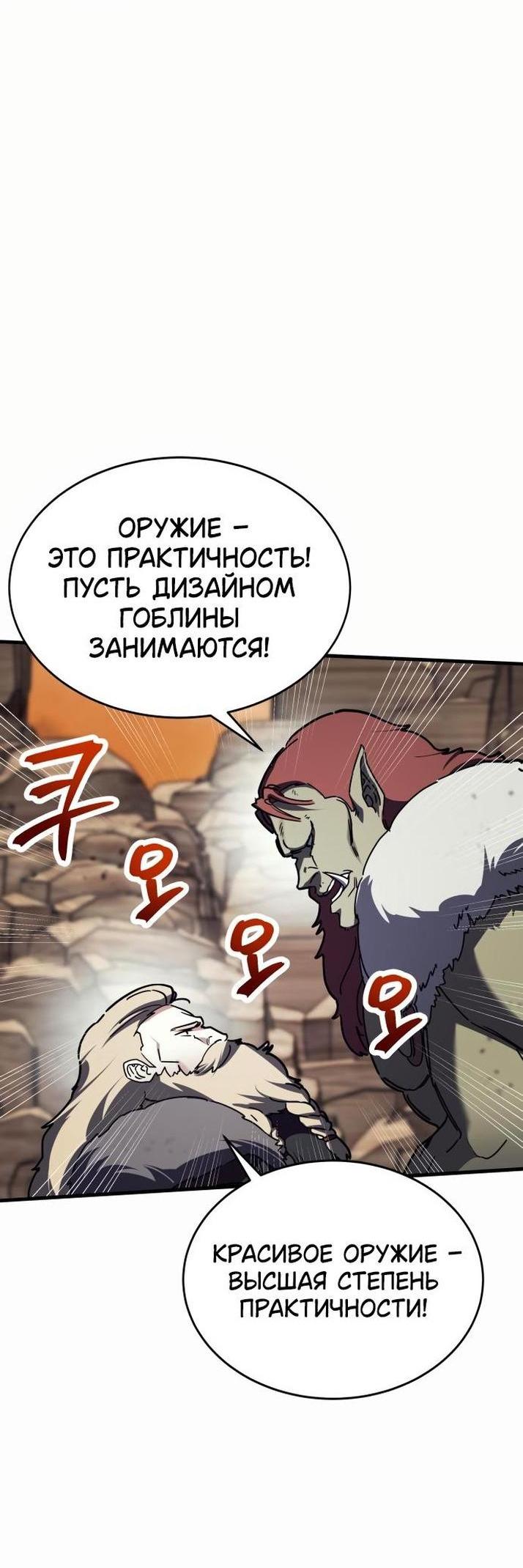 Манга Гамбит Богов - Глава 55 Страница 35