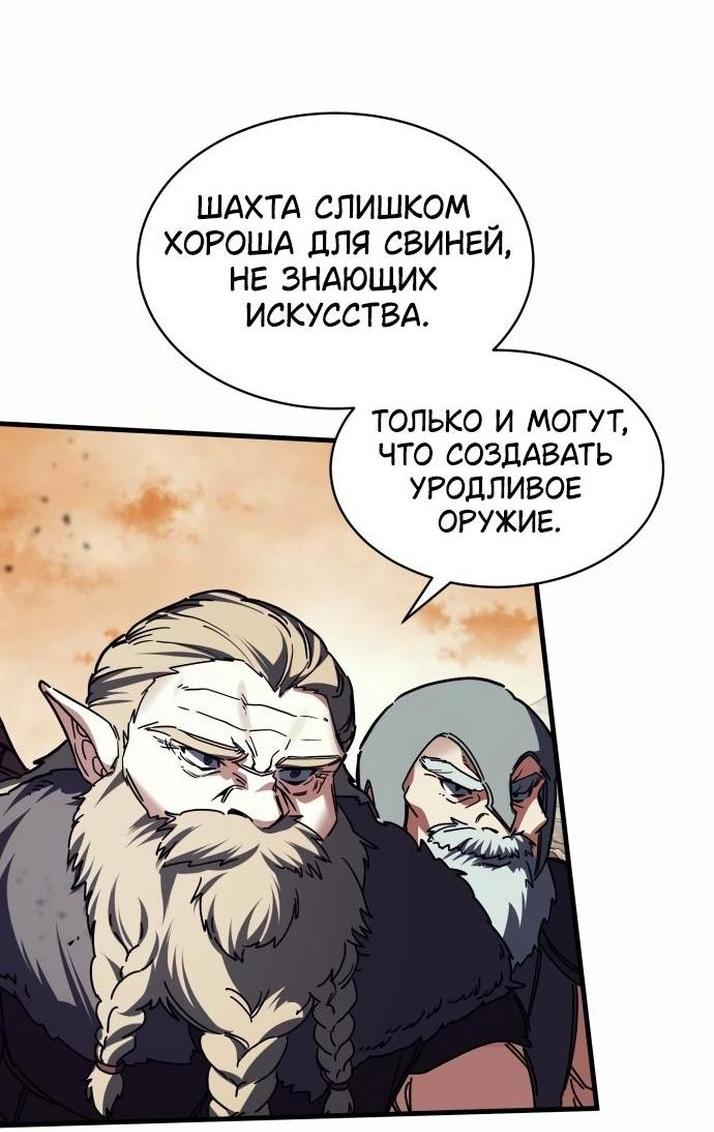 Манга Гамбит Богов - Глава 55 Страница 34
