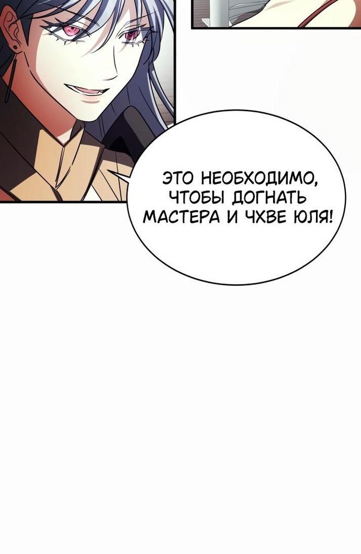 Манга Гамбит Богов - Глава 55 Страница 30