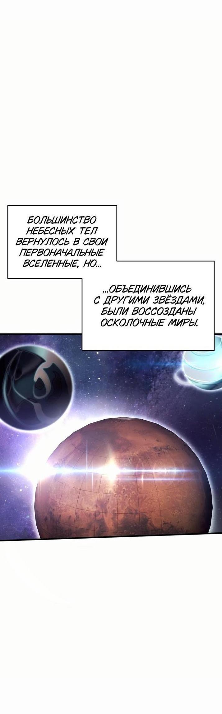Манга Гамбит Богов - Глава 55 Страница 33
