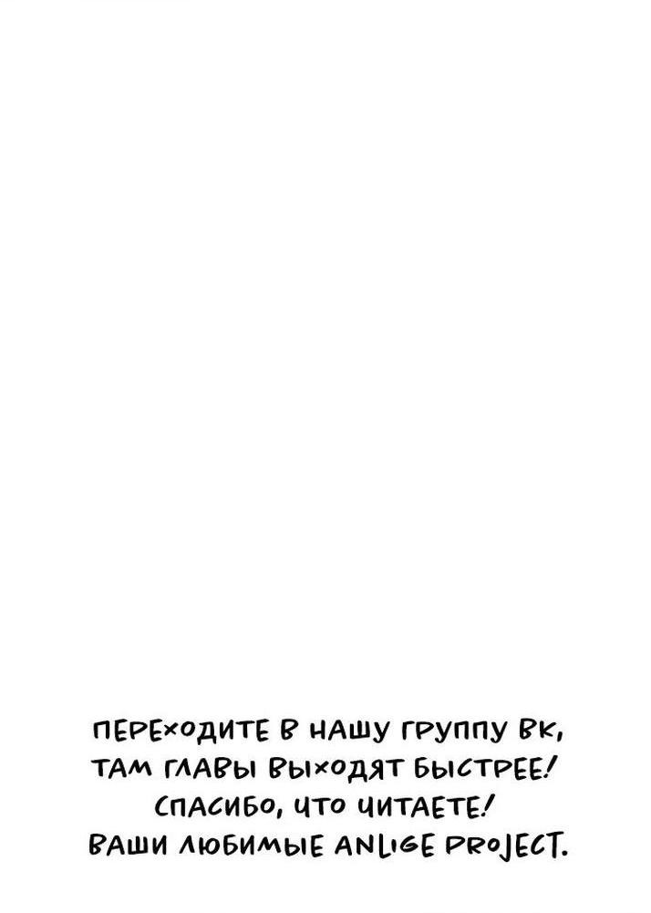 Манга Гамбит Богов - Глава 55 Страница 85
