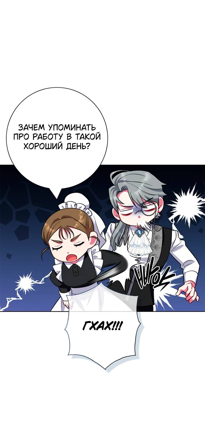 Манга Я стала матерью героя с трагичным концом - Глава 80 Страница 63