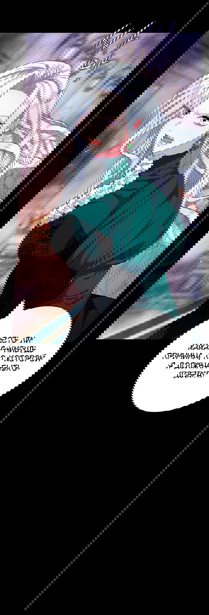 Манга Я стала матерью героя с трагичным концом - Глава 8 Страница 17