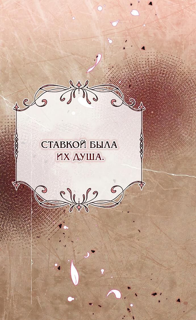 Манга Я стала матерью героя с трагичным концом - Глава 28 Страница 23