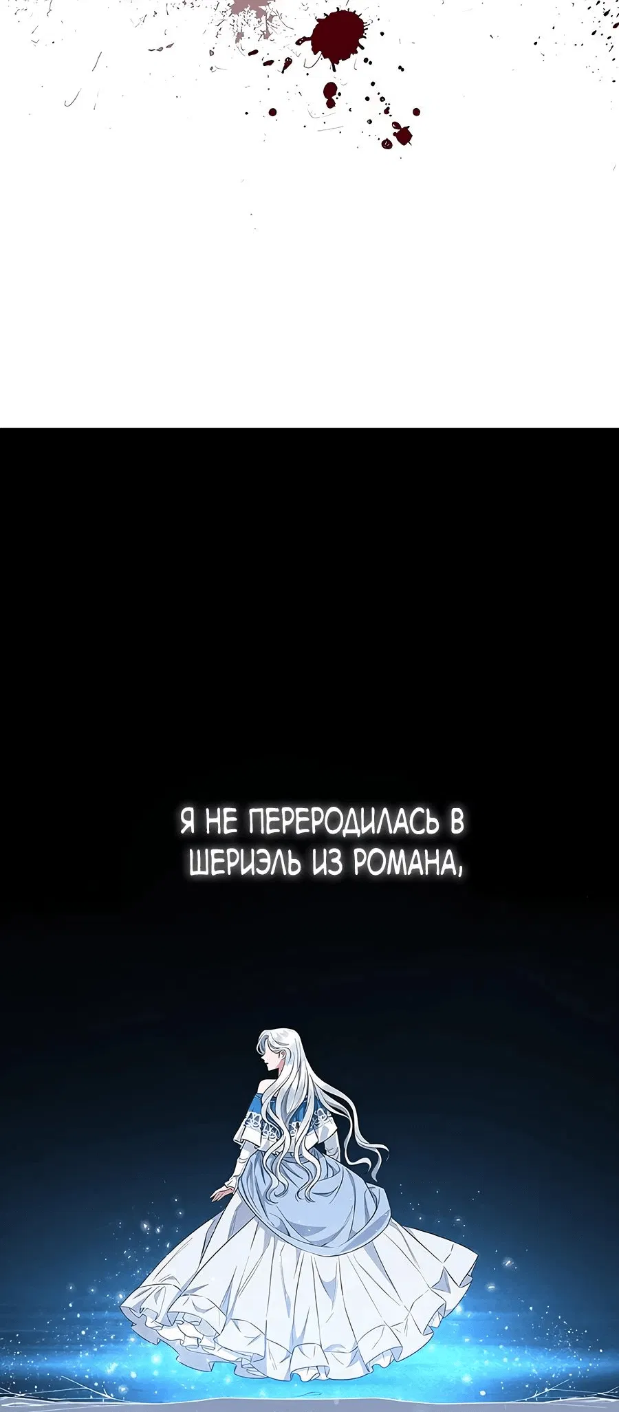 Манга Я стала матерью героя с трагичным концом - Глава 37 Страница 72