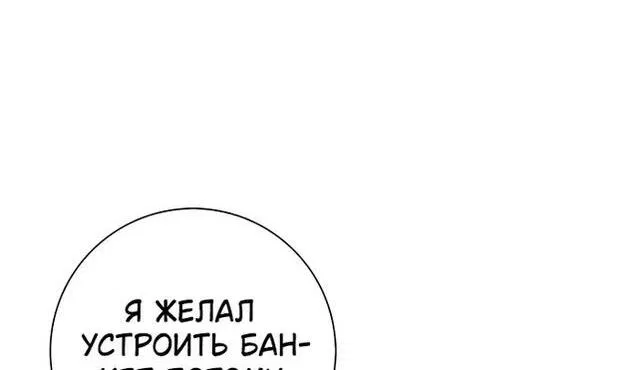 Манга Я стала матерью героя с трагичным концом - Глава 55 Страница 20