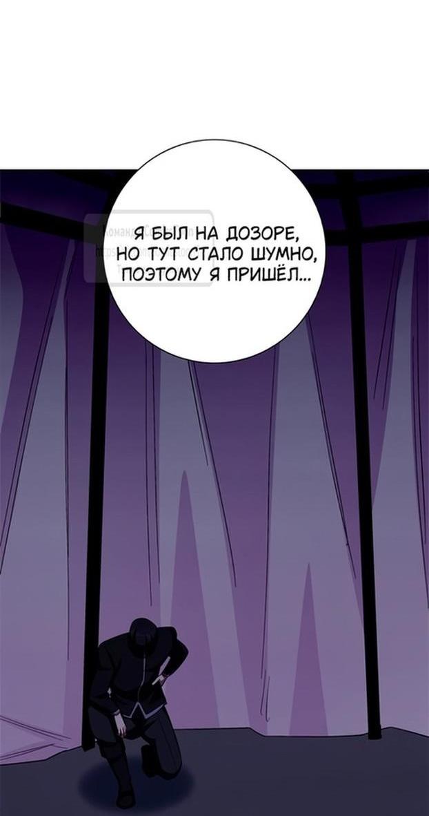 Манга Я стала матерью героя с трагичным концом - Глава 67 Страница 55