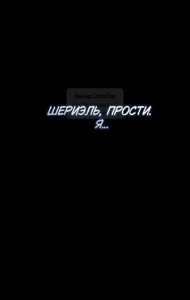 Манга Я стала матерью героя с трагичным концом - Глава 68 Страница 70