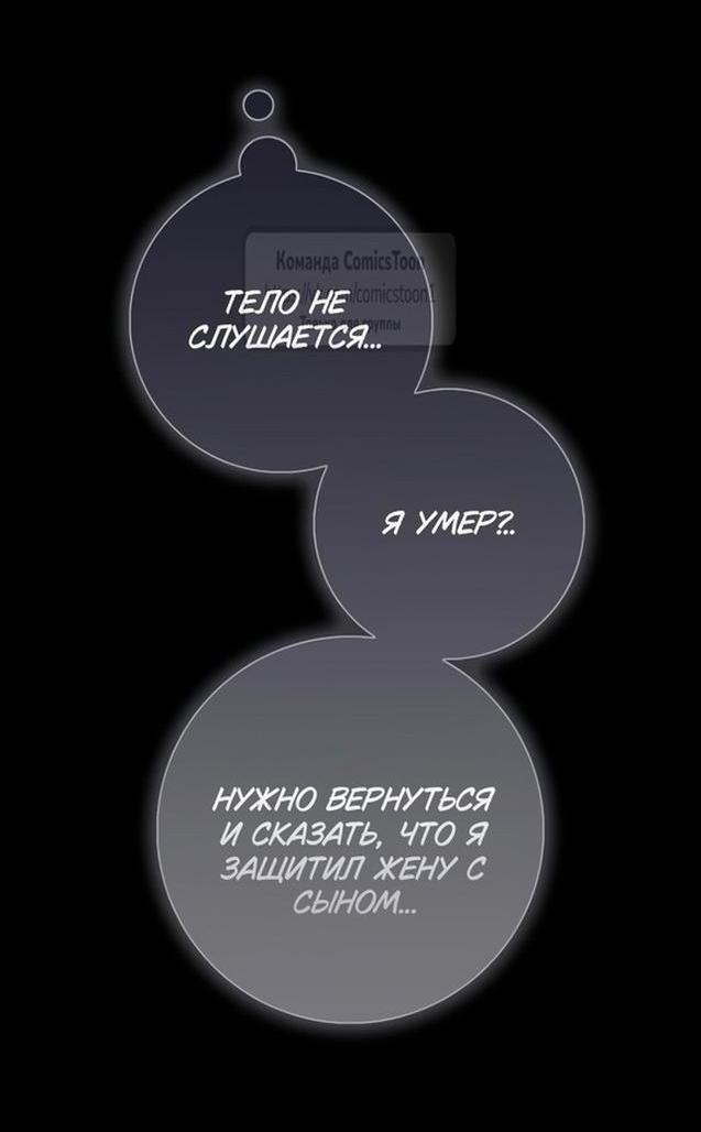 Манга Я стала матерью героя с трагичным концом - Глава 69 Страница 2