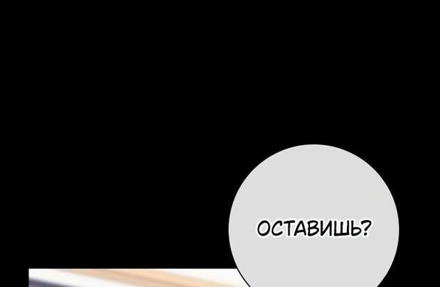 Манга Я стала матерью героя с трагичным концом - Глава 73 Страница 34