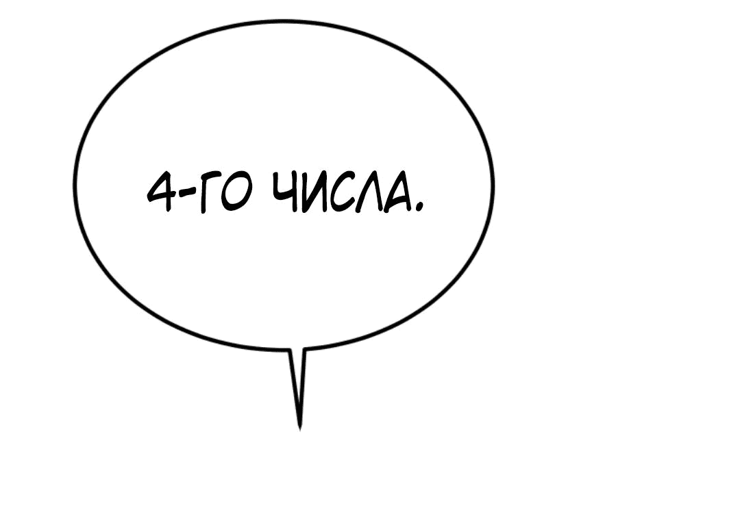 Манга Я стал непобедимым ради сестры - Глава 58 Страница 23