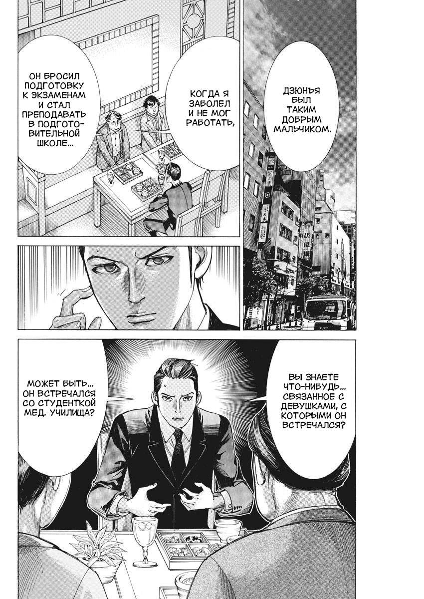 Манга Арата Нацуме женится - Глава 39 Страница 2