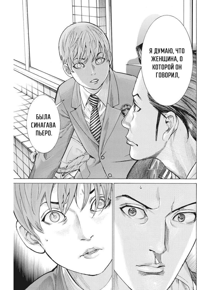 Манга Арата Нацуме женится - Глава 39 Страница 17