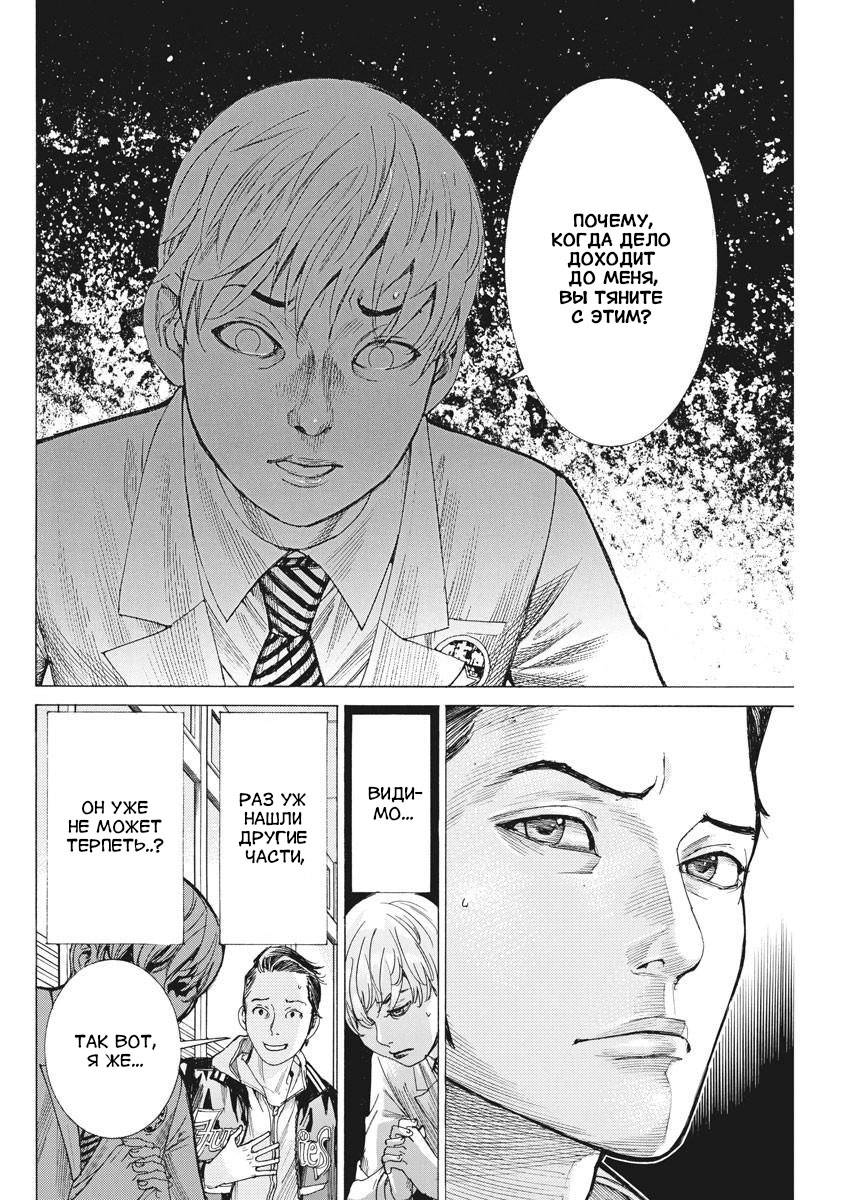 Манга Арата Нацуме женится - Глава 39 Страница 20