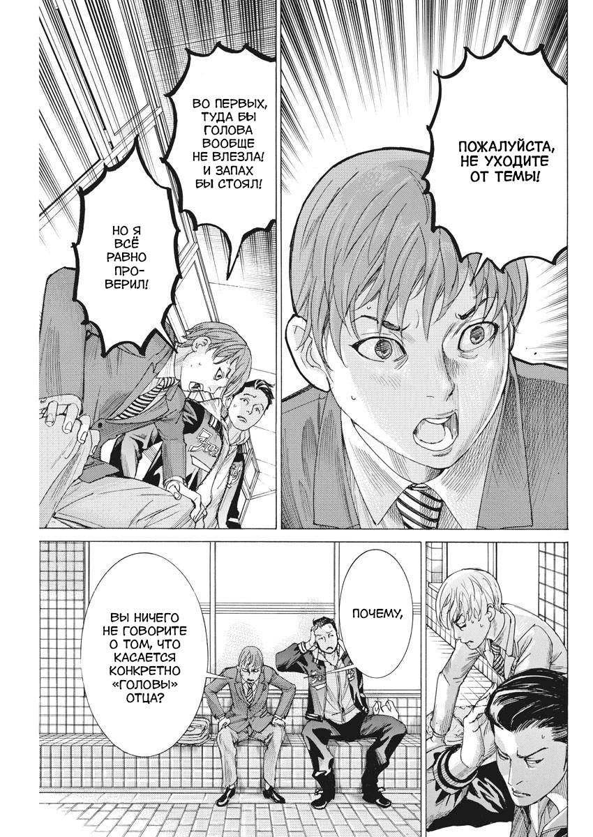 Манга Арата Нацуме женится - Глава 39 Страница 19