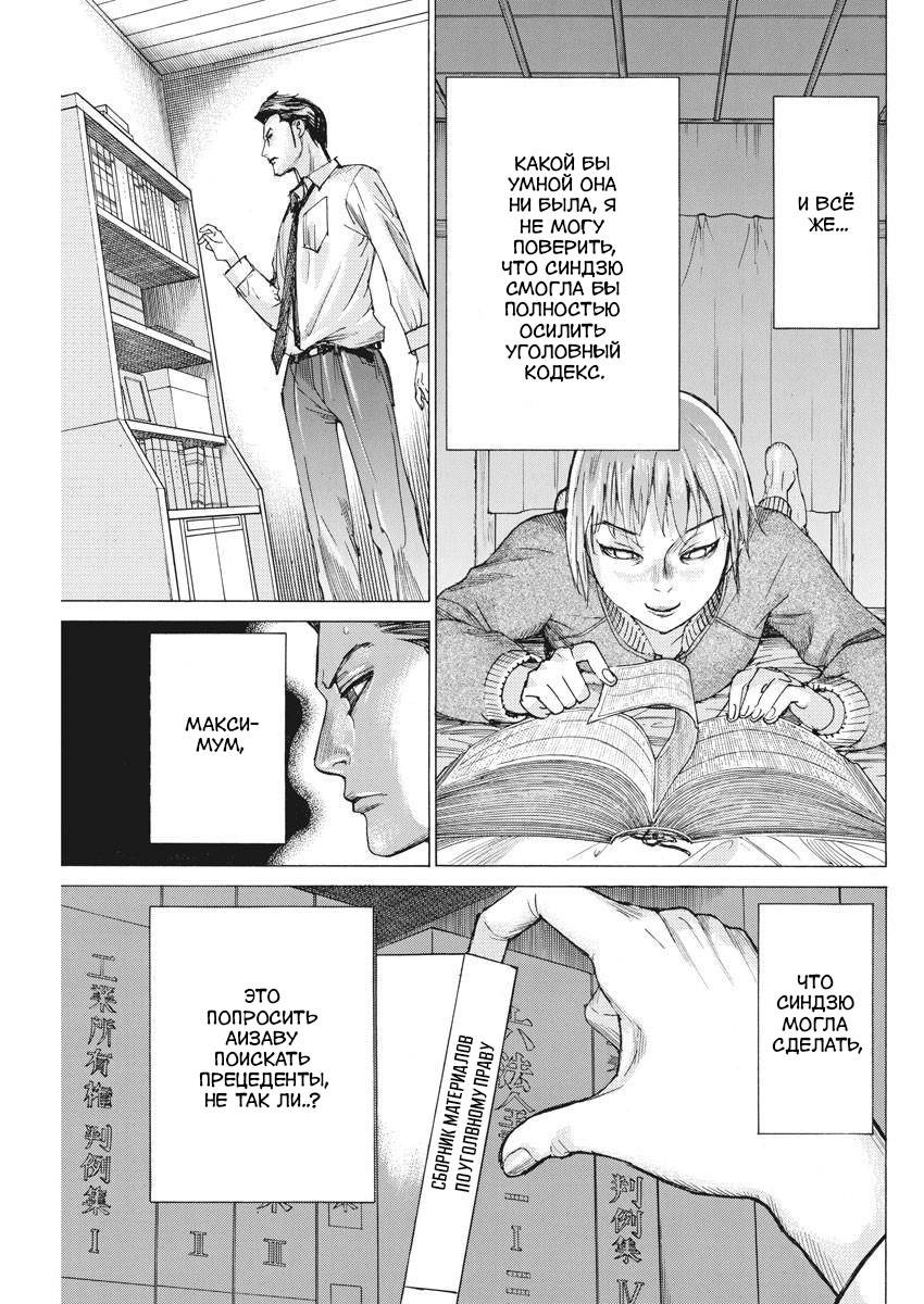 Манга Арата Нацуме женится - Глава 39 Страница 11