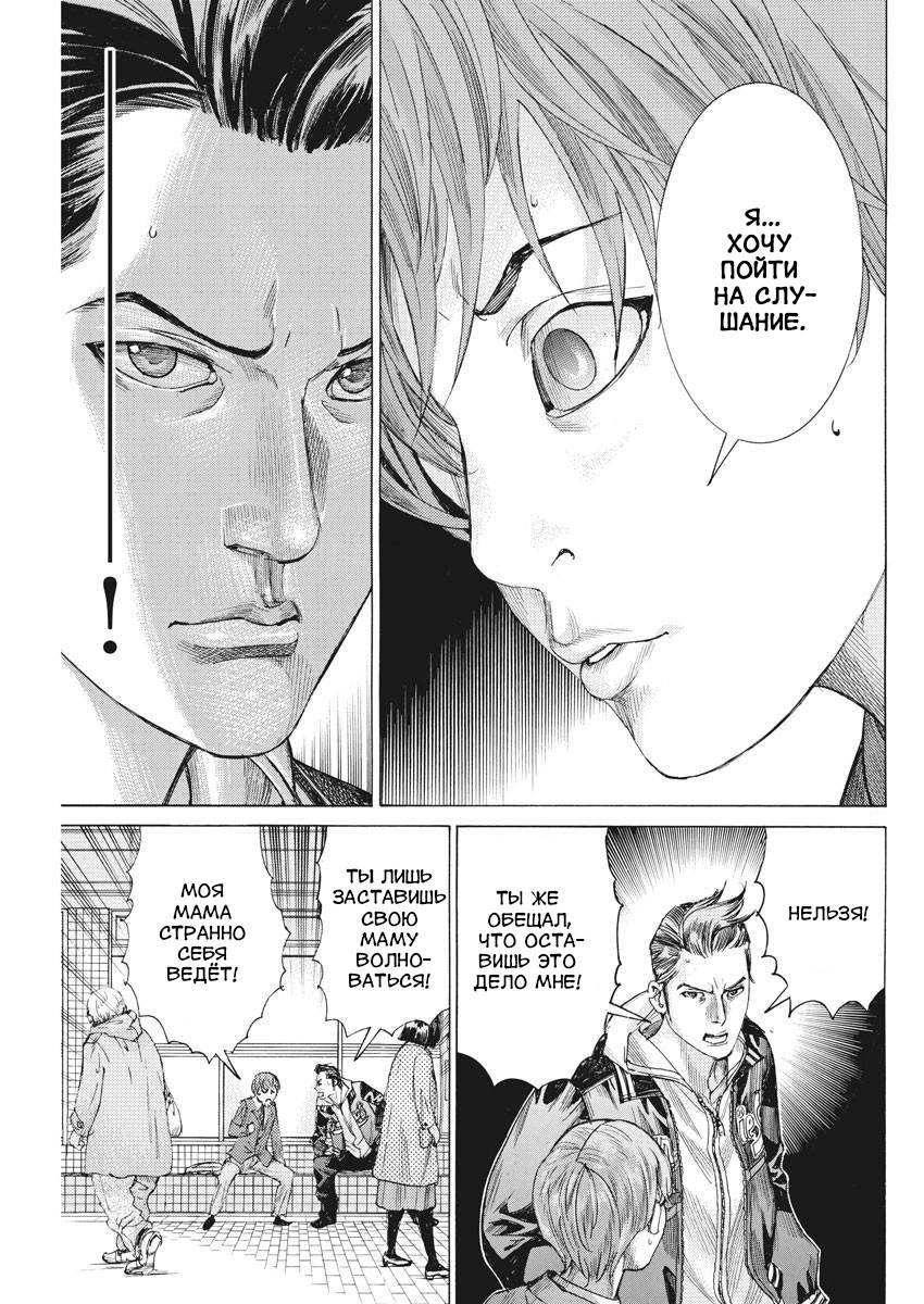 Манга Арата Нацуме женится - Глава 39 Страница 21