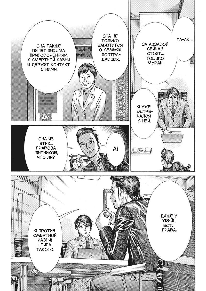 Манга Арата Нацуме женится - Глава 38 Страница 17