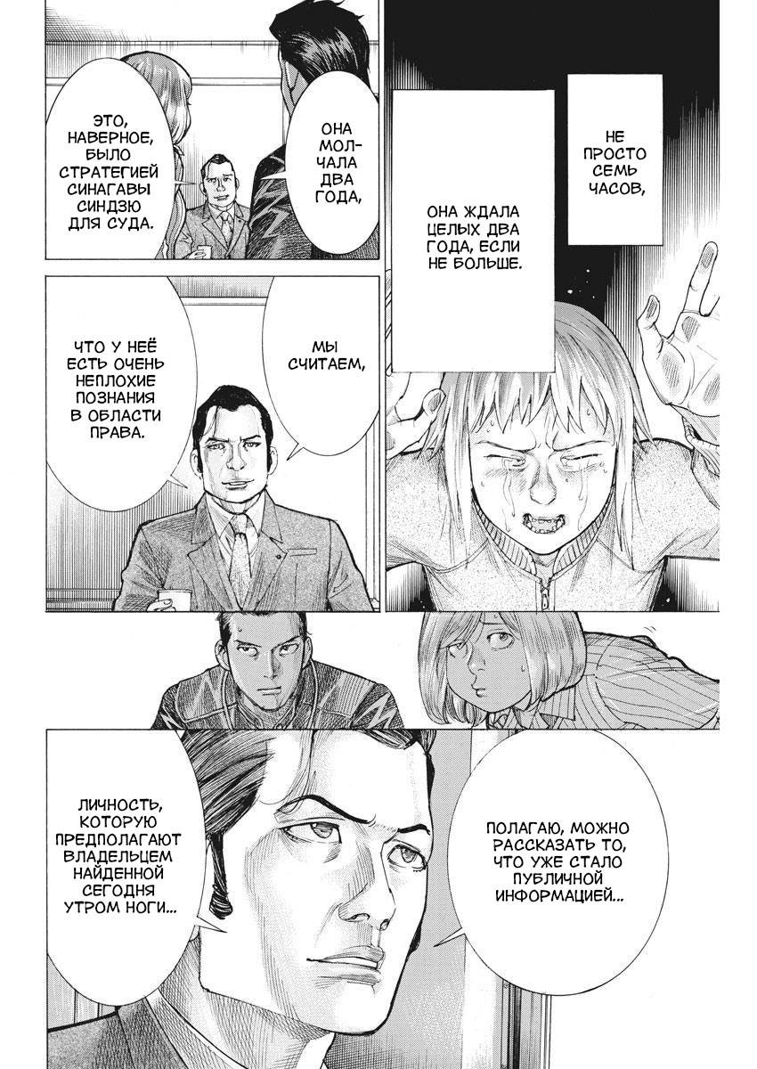 Манга Арата Нацуме женится - Глава 38 Страница 6