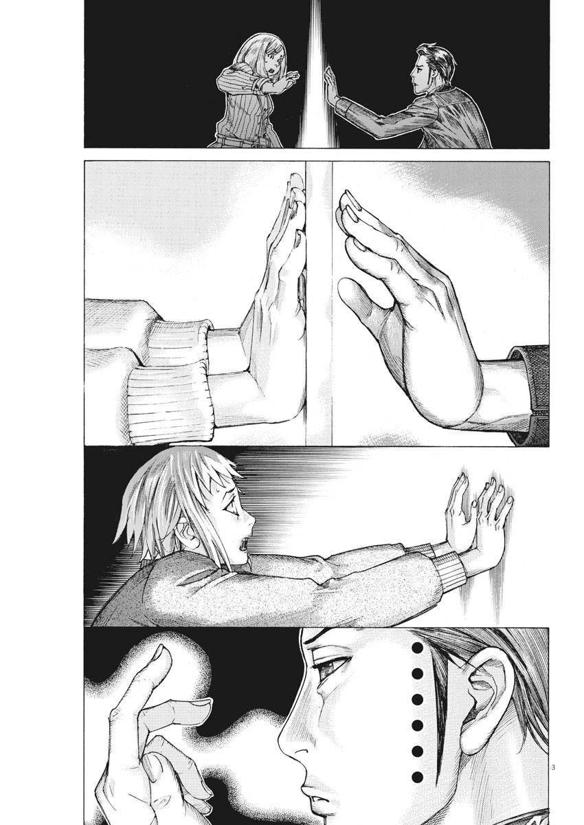 Манга Арата Нацуме женится - Глава 38 Страница 3