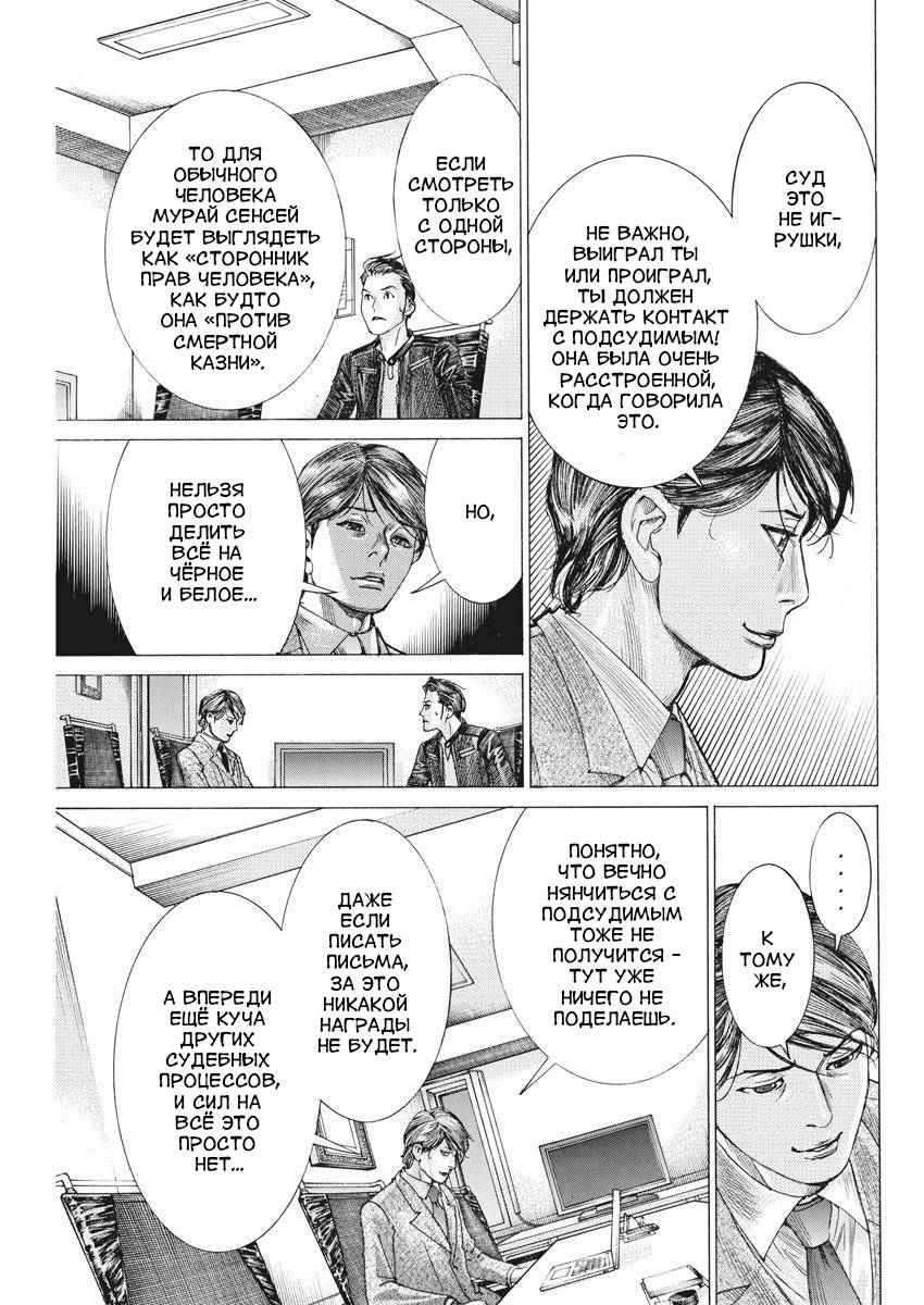 Манга Арата Нацуме женится - Глава 38 Страница 19