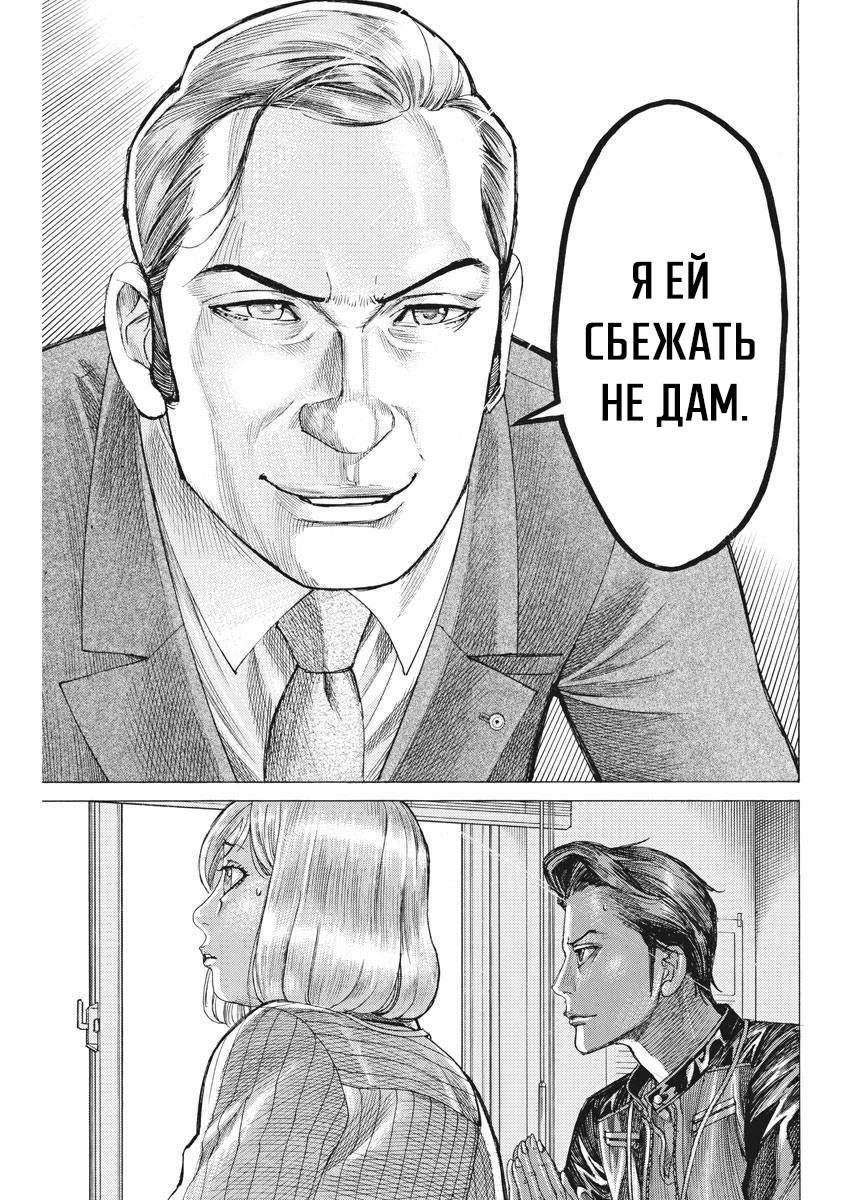 Манга Арата Нацуме женится - Глава 38 Страница 9