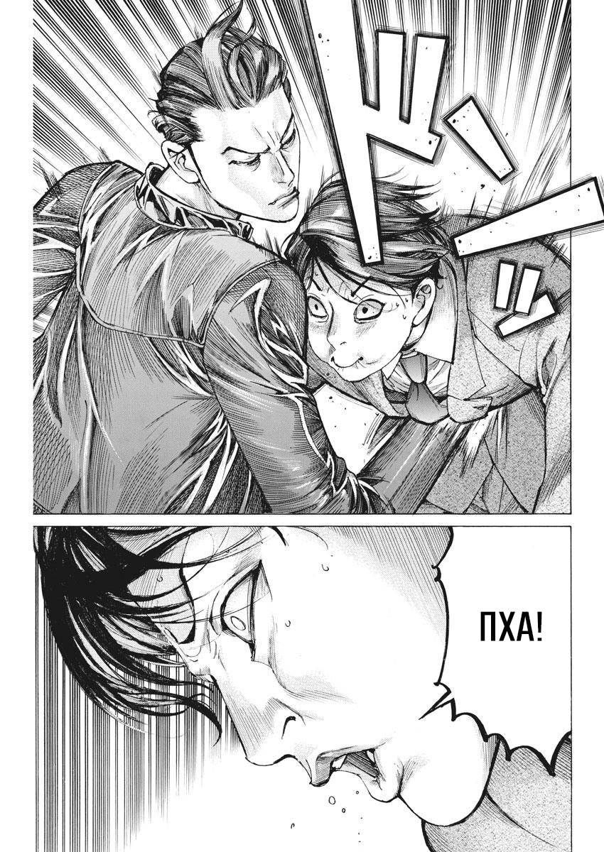 Манга Арата Нацуме женится - Глава 38 Страница 13